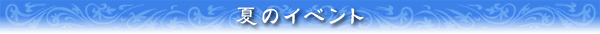 �ẴC�x���g